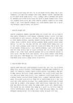 내분비계 교란을 야기하는 화학물질들 BPA, 프탈레이트, 노닐페놀, 다이옥신의 특징과 영향-2