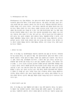 내분비계 교란을 야기하는 화학물질들 BPA, 프탈레이트, 노닐페놀, 다이옥신의 특징과 영향-3