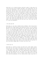 내분비계 교란을 야기하는 화학물질들 BPA, 프탈레이트, 노닐페놀, 다이옥신의 특징과 영향-4