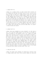 내분비계 교란을 야기하는 화학물질들 BPA, 프탈레이트, 노닐페놀, 다이옥신의 특징과 영향-8