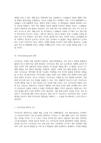 내분비계 교란을 야기하는 화학물질들 BPA, 프탈레이트, 노닐페놀, 다이옥신의 특징과 영향-9
