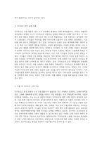 내분비계 교란을 야기하는 화학물질들 BPA, 프탈레이트, 노닐페놀, 다이옥신의 특징과 영향-11