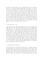 언어와 매체 새로운 시대의 커뮤니케이션 방식과 그 사회적 영향 분석-2
