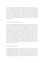 언어와 매체 새로운 시대의 커뮤니케이션 방식과 그 사회적 영향 분석-3