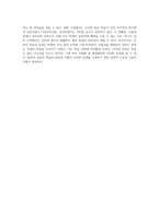 언어와 매체 새로운 시대의 커뮤니케이션 방식과 그 사회적 영향 분석-4
