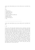 사회복지 급여의 다양한 형태 현물, 현금 및 바우처의 이해와 우리나라 노인복지정책의 적용 사례-1