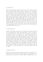 사회복지 급여의 다양한 형태 현물, 현금 및 바우처의 이해와 우리나라 노인복지정책의 적용 사례-2