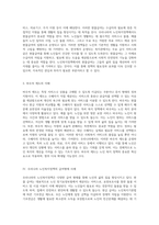 사회복지 급여의 다양한 형태 현물, 현금 및 바우처의 이해와 우리나라 노인복지정책의 적용 사례-3