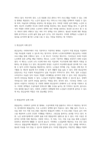 사회복지 급여의 다양한 형태 현물, 현금 및 바우처의 이해와 우리나라 노인복지정책의 적용 사례-4