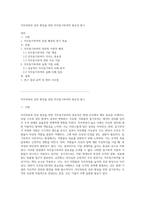 직무의욕과 성과 향상을 위한 직무동기부여의 중요성 탐구-1