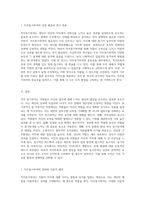 직무의욕과 성과 향상을 위한 직무동기부여의 중요성 탐구-2