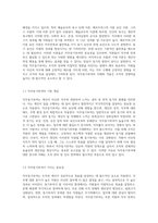 직무의욕과 성과 향상을 위한 직무동기부여의 중요성 탐구-3