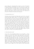 직무의욕과 성과 향상을 위한 직무동기부여의 중요성 탐구-4