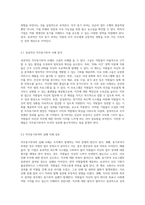 직무의욕과 성과 향상을 위한 직무동기부여의 중요성 탐구-5