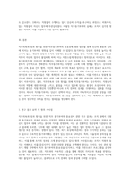 직무의욕과 성과 향상을 위한 직무동기부여의 중요성 탐구-6