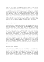 셰익스피어의 로미오와 줄리엣 금지된 사랑과 구원의 의미에 대한 탐구-2
