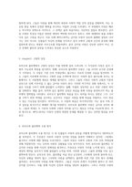 셰익스피어의 로미오와 줄리엣 금지된 사랑과 구원의 의미에 대한 탐구-3