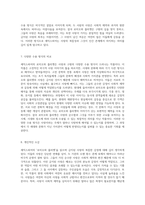 셰익스피어의 로미오와 줄리엣 금지된 사랑과 구원의 의미에 대한 탐구-4