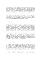 내분비계 및 당뇨 관련 질환을 위한 약물 분류와 여성 및 남성 생식기계 치료제에 대한 종합적 분석-2