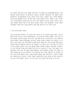 내분비계 및 당뇨 관련 질환을 위한 약물 분류와 여성 및 남성 생식기계 치료제에 대한 종합적 분석-3