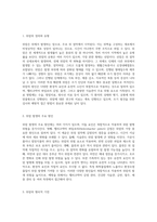 위암(Gastric Cancer)에 대한 심층 분석 간호 실습과 환자 관리의 모든 것-2