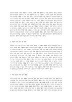 위암(Gastric Cancer)에 대한 심층 분석 간호 실습과 환자 관리의 모든 것-3