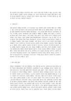 위암(Gastric Cancer)에 대한 심층 분석 간호 실습과 환자 관리의 모든 것-5