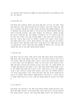 위암(Gastric Cancer)에 대한 심층 분석 간호 실습과 환자 관리의 모든 것-6