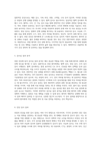 위암(Gastric Cancer)에 대한 심층 분석 간호 실습과 환자 관리의 모든 것-7