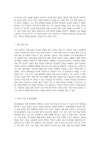 위암(Gastric Cancer)에 대한 심층 분석 간호 실습과 환자 관리의 모든 것-8