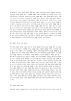 목회자의 심리적 건강과 대인관계 삶의 질을 높이는 여정-2