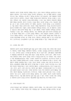 목회자의 심리적 건강과 대인관계 삶의 질을 높이는 여정-4