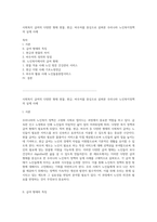 사회복지 급여의 다양한 형태 현물, 현금, 바우처를 중심으로 살펴본 우리나라 노인복지정책의 실제 사례-1