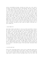 사회복지 급여의 다양한 형태 현물, 현금, 바우처를 중심으로 살펴본 우리나라 노인복지정책의 실제 사례-2