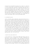 사회복지 급여의 다양한 형태 현물, 현금, 바우처를 중심으로 살펴본 우리나라 노인복지정책의 실제 사례-3