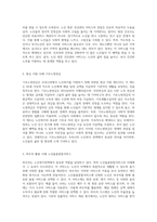 사회복지 급여의 다양한 형태 현물, 현금, 바우처를 중심으로 살펴본 우리나라 노인복지정책의 실제 사례-4