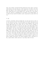 사회복지 급여의 다양한 형태 현물, 현금, 바우처를 중심으로 살펴본 우리나라 노인복지정책의 실제 사례-5