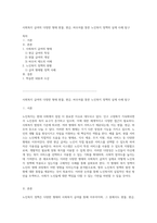사회복지 급여의 다양한 형태 현물, 현금, 바우처를 통한 노인복지 정책의 실제 사례 탐구-1