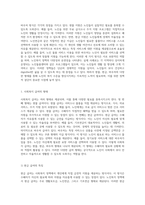 사회복지 급여의 다양한 형태 현물, 현금, 바우처를 통한 노인복지 정책의 실제 사례 탐구-2