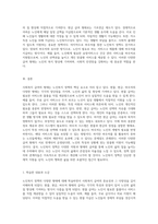 사회복지 급여의 다양한 형태 현물, 현금, 바우처를 통한 노인복지 정책의 실제 사례 탐구-5