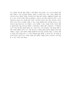 사회복지 급여의 다양한 형태 현물, 현금, 바우처를 통한 노인복지 정책의 실제 사례 탐구-6