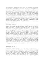 사회복지 급여의 다양한 형태 현물, 현금, 바우처를 통한 우리나라 노인복지정책의 실제 사례-2