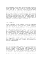사회복지 급여의 다양한 형태 현물, 현금, 바우처를 통한 우리나라 노인복지정책의 실제 사례-3