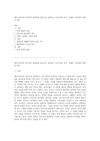 셰익스피어의 로미오와 줄리엣을 중심으로 살펴보는 무대 위의 연극, 오페라, 뮤지컬의 매력과 의미-1
