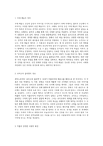 셰익스피어의 로미오와 줄리엣을 중심으로 살펴보는 무대 위의 연극, 오페라, 뮤지컬의 매력과 의미-2