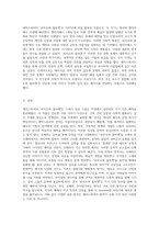 셰익스피어의 로미오와 줄리엣을 중심으로 살펴보는 무대 위의 연극, 오페라, 뮤지컬의 매력과 의미-3