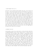 셰익스피어의 로미오와 줄리엣을 중심으로 살펴보는 무대 위의 연극, 오페라, 뮤지컬의 매력과 의미-4