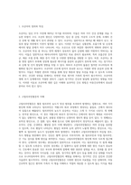저혈당증 및 고빌리루빈혈증에 대한 포괄적 분석과 아동간호학적 접근 사례 연구를 통한 이해-2