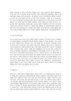 저혈당증 및 고빌리루빈혈증에 대한 포괄적 분석과 아동간호학적 접근 사례 연구를 통한 이해-4