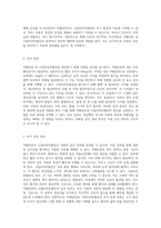 저혈당증 및 고빌리루빈혈증에 대한 포괄적 분석과 아동간호학적 접근 사례 연구를 통한 이해-5